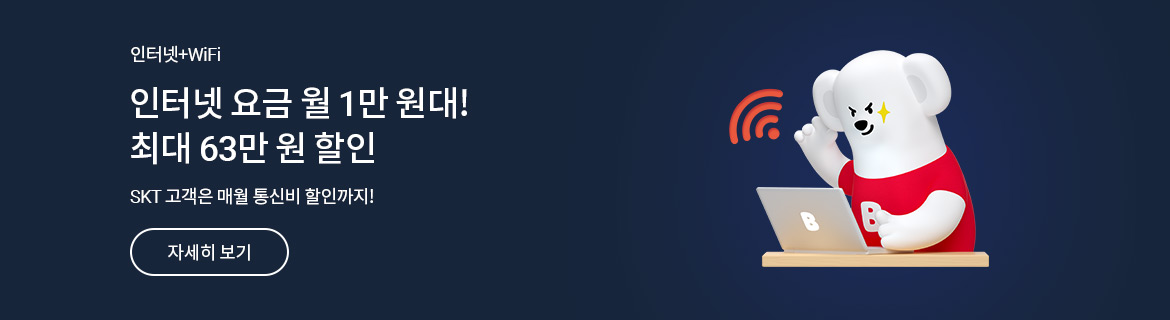 인터넷_WiFi