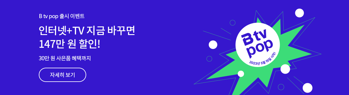 번들