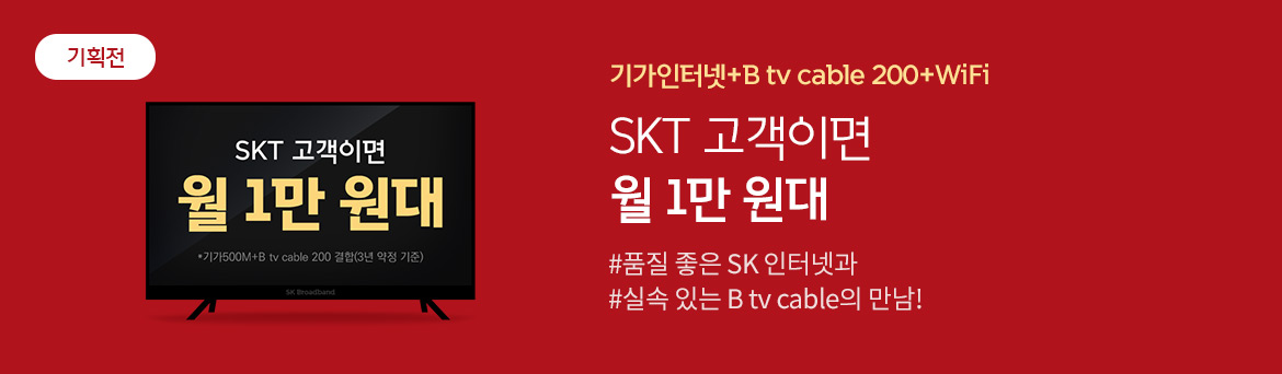 [이벤트] 최대 81만원 혜택 요금 또는 사은품 혜택까지 -  #원하시는 혜택을 골라 #내 맘대로 선택해 보세요!
