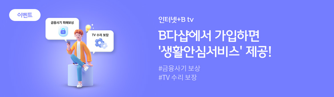 특화오퍼 전용 기획전