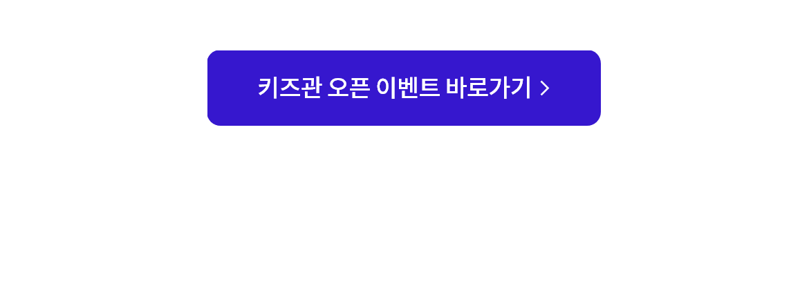 btv zem 키즈 특별관