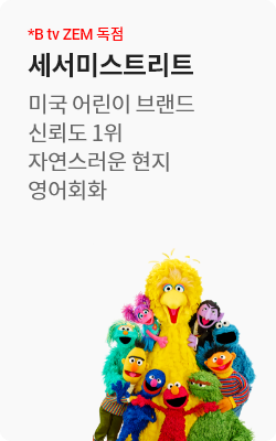 세서미스트리트