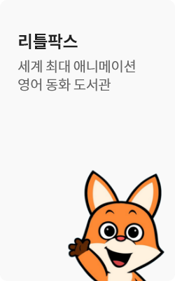 리틀팍스