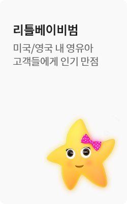 리틀베이비범