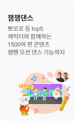 잼잼댄스