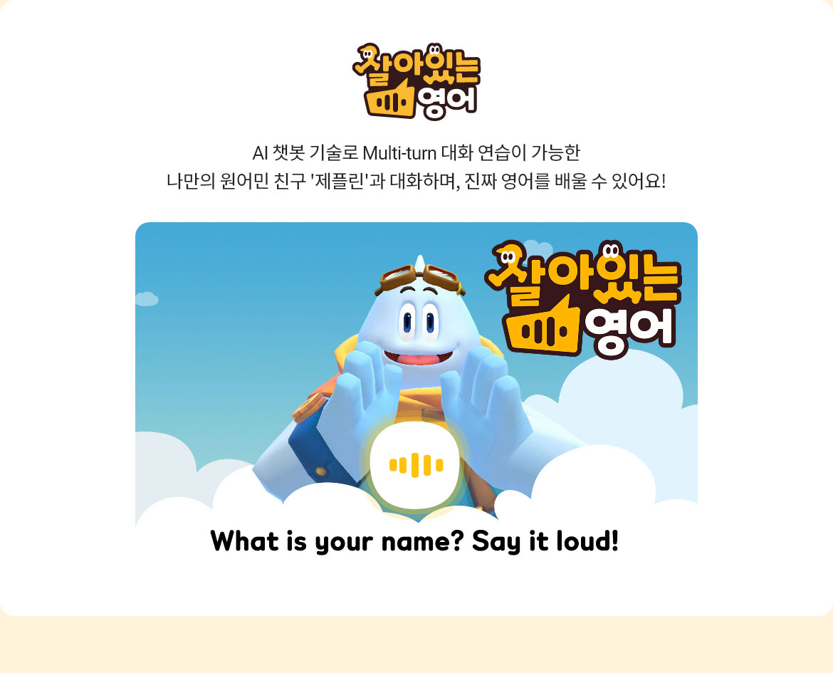 살아있는 영어