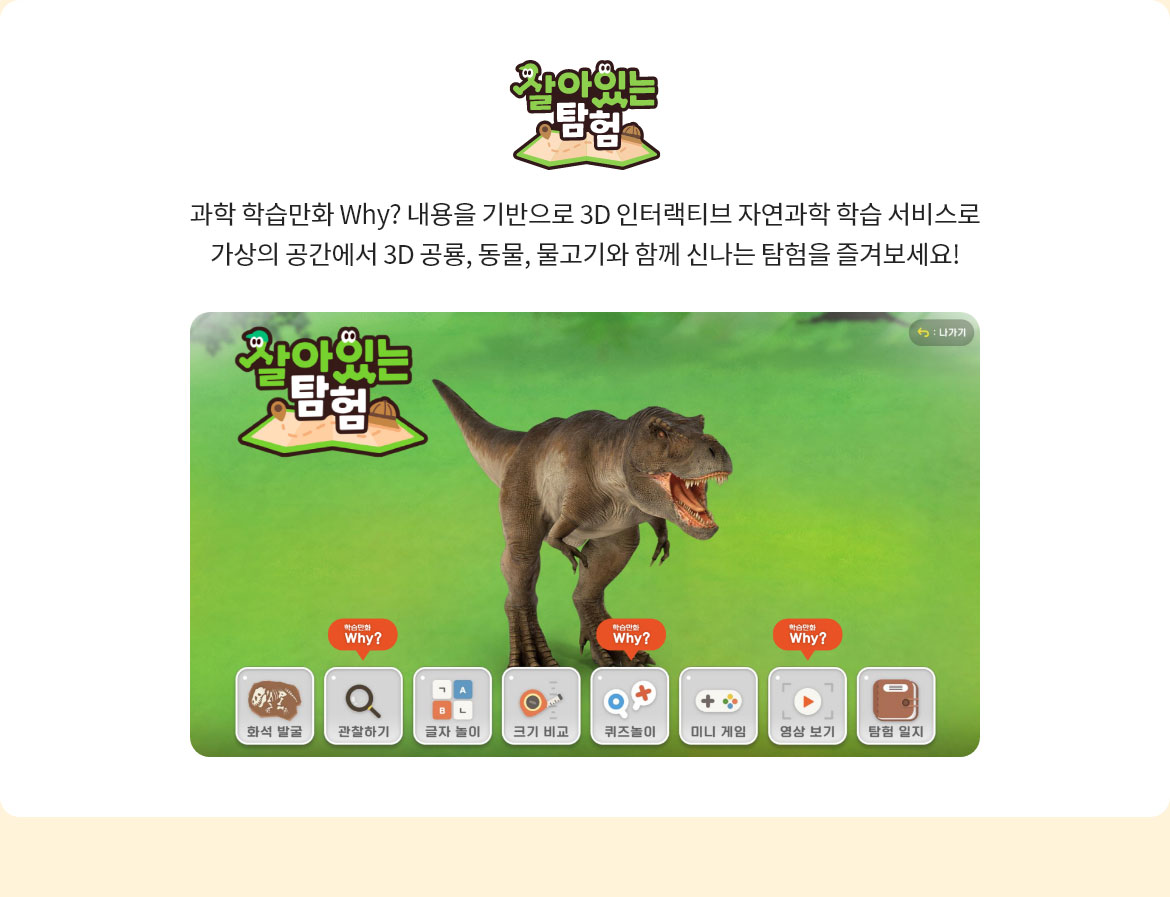 살아있는 탐험
