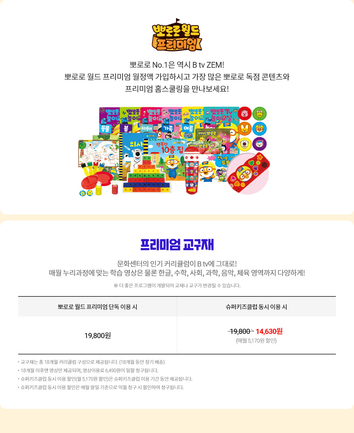 뽀로로월드
