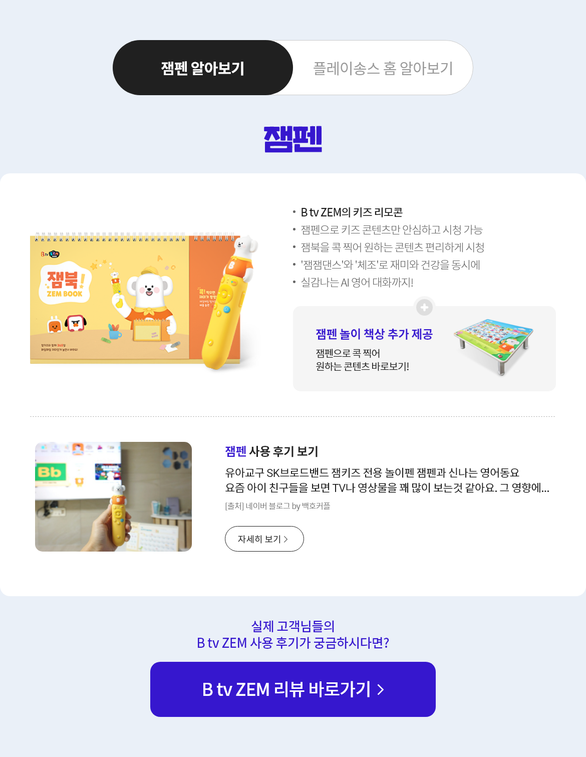 잼펜 알아보기