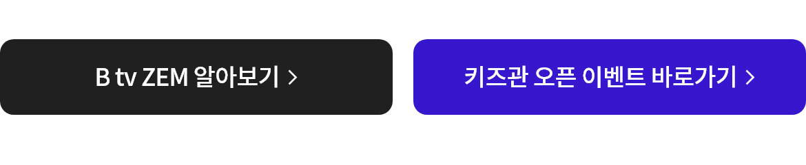 키즈 특별관 하단 url