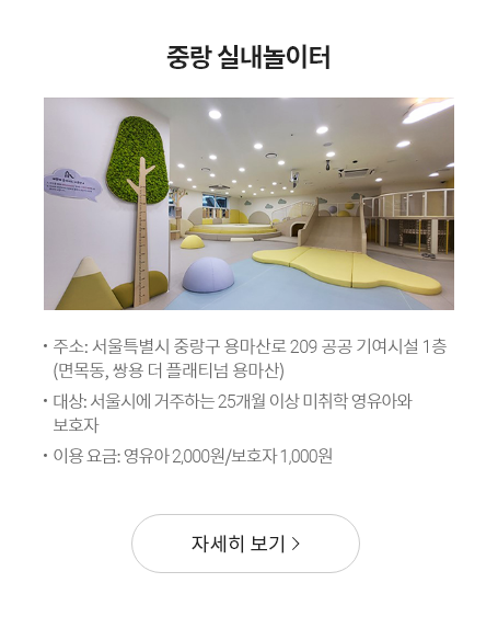 실내놀이터