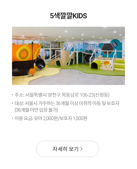 5색깔깔 KIDS