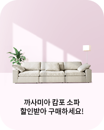 까사미아