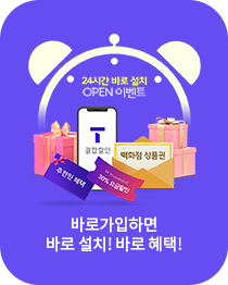 바로가입